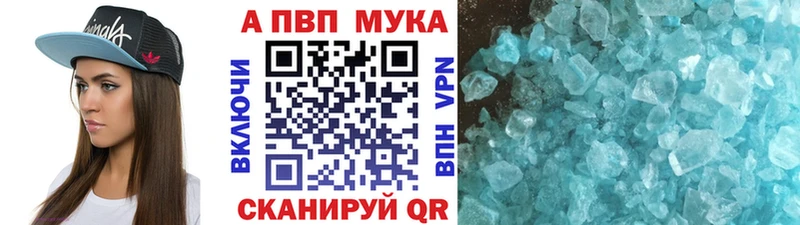 A PVP кристаллы  Снежногорск 
