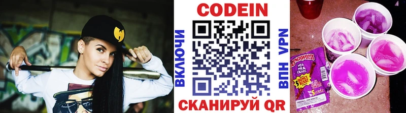 Кодеиновый сироп Lean Purple Drank Снежногорск